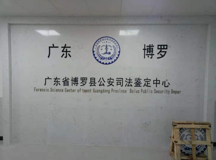 广宗博罗公安局新建业务技术用房刑侦技术室设施设备采购项目